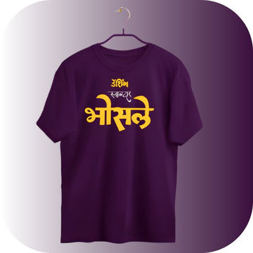 Bhonsle Surname T-Shirt | Devanagari Script 'भोसले' Tee | Maratha Pride Apparel | Royal Typography Design