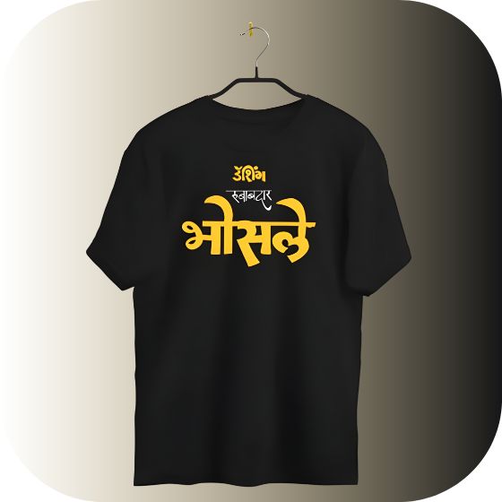Bhonsle Surname T-Shirt | Devanagari Script 'भोसले' Tee | Maratha Pride Apparel | Royal Typography Design