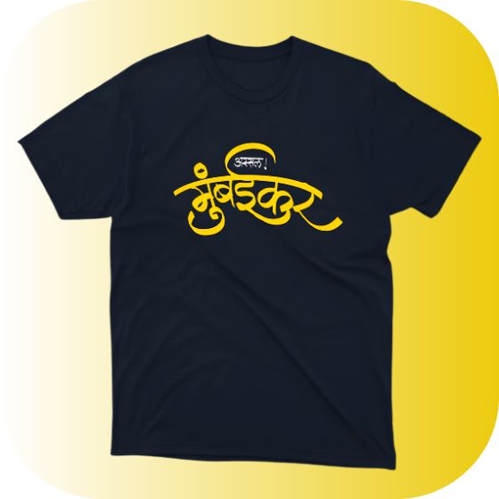 Authentic Mumbaikar T-Shirt | Mumbai Pride Apparel | Devanagari Calligraphy 'मुंबईकर' Tee | Urban Indian Slogan Shirt