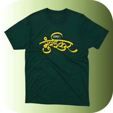 Authentic Mumbaikar T-Shirt | Mumbai Pride Apparel | Devanagari Calligraphy 'मुंबईकर' Tee | Urban Indian Slogan Shirt
