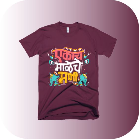 "एकाच माळेचे मणी" Marathi Unity T-Shirt | Colorful Desi Culture Tee