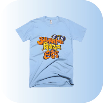 "आपका विषय हार्ड आहे" Marathi Sarcasm T-Shirt | Too Hard for Me Desi Tee