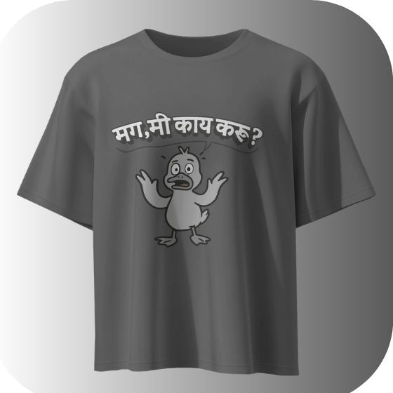 Ultimate Sarcasm Tee! Get the Charcoal Oversized "मग, मी काय करू?" (So, What Should I Do?) Graphic T-Shirt